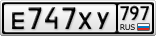 Е747ХУ797