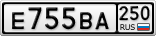 Е755ВА250