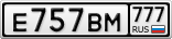 Е757ВМ777