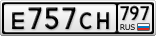 Е757СН797