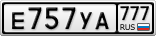 Е757УА777