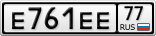 Е761ЕЕ77