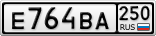 Е764ВА250