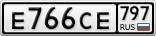 Е766СЕ797