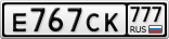 Е767СК777