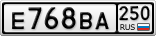 Е768ВА250
