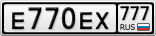 Е770ЕХ777