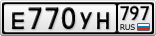 Е770УН797