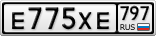 Е775ХЕ797