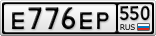 Е776ЕР550