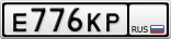 Е776КР