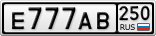 Е777АВ250