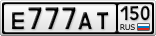 Е777АТ150