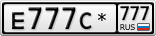Е777С*777