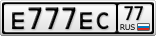 Е777ЕС77