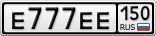 Е777ЕЕ150
