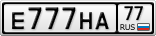 Е777НА77