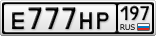Е777НР197