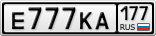 Е777КА177