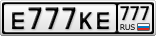 Е777КЕ777