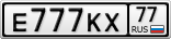 Е777КХ 77