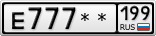 Е777**199