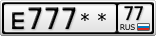 Е777**77
