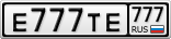 Е777ТЕ777