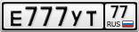 Е777УТ77