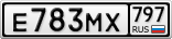 Е783МХ797