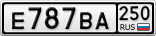 Е787ВА250