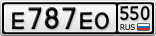 Е787ЕО550