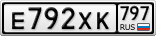 Е792ХК797