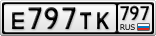 Е797ТК797