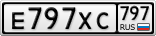 Е797ХС797