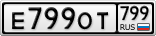Е799ОТ799