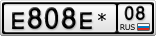 Е808Е*08