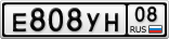 Е808УН08