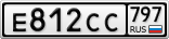 Е812СС797