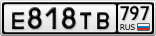 Е818ТВ797