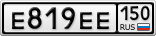 Е819ЕЕ150