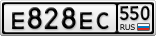 Е828ЕС550
