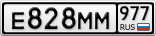 Е828ММ977