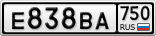 Е838ВА750