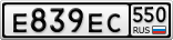 Е839ЕС550
