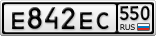 Е842ЕС550