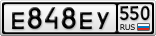 Е848ЕУ550