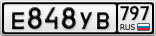 Е848УВ797