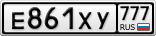 Е861ХУ777