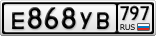 Е868УВ797